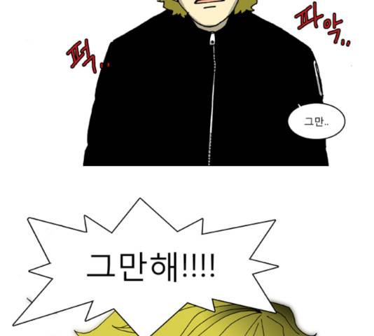 네가 없는 세상 28화 7