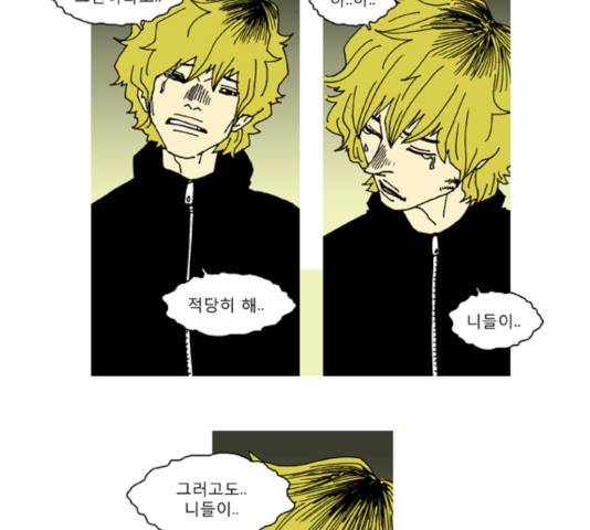 네가 없는 세상 28화 10