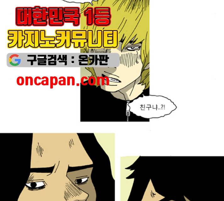 네가 없는 세상 28화 11