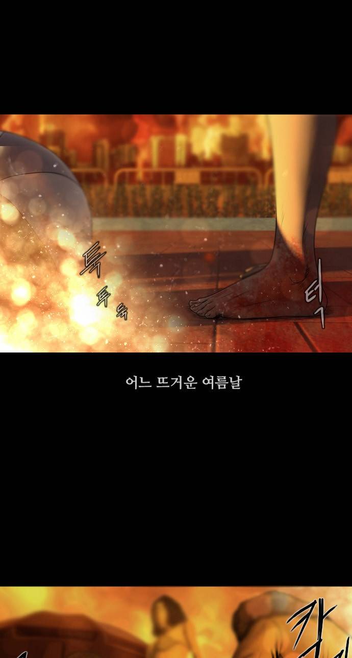 데드데이즈 1화 5