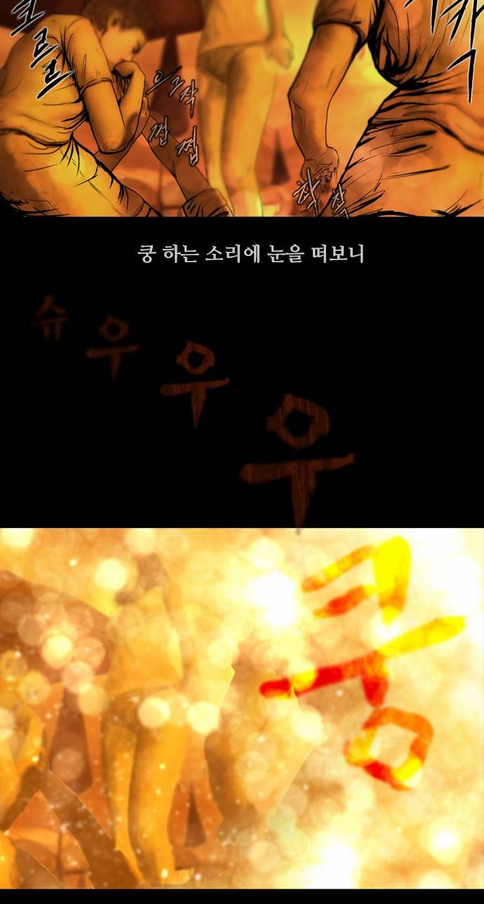 데드데이즈 1화 6