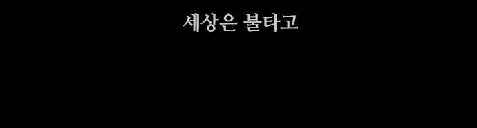 데드데이즈 1화 7