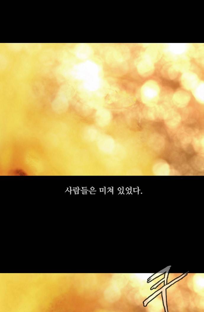 데드데이즈 1화 9