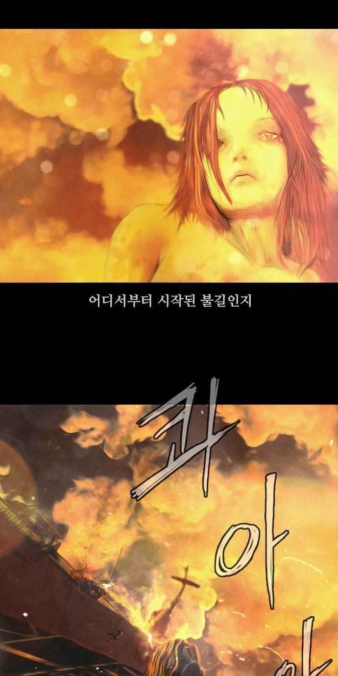데드데이즈 1화 11