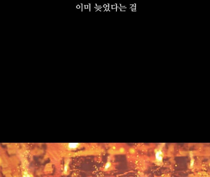 데드데이즈 1화 13