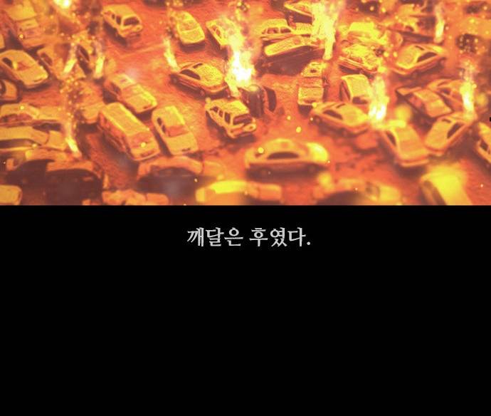 데드데이즈 1화 14