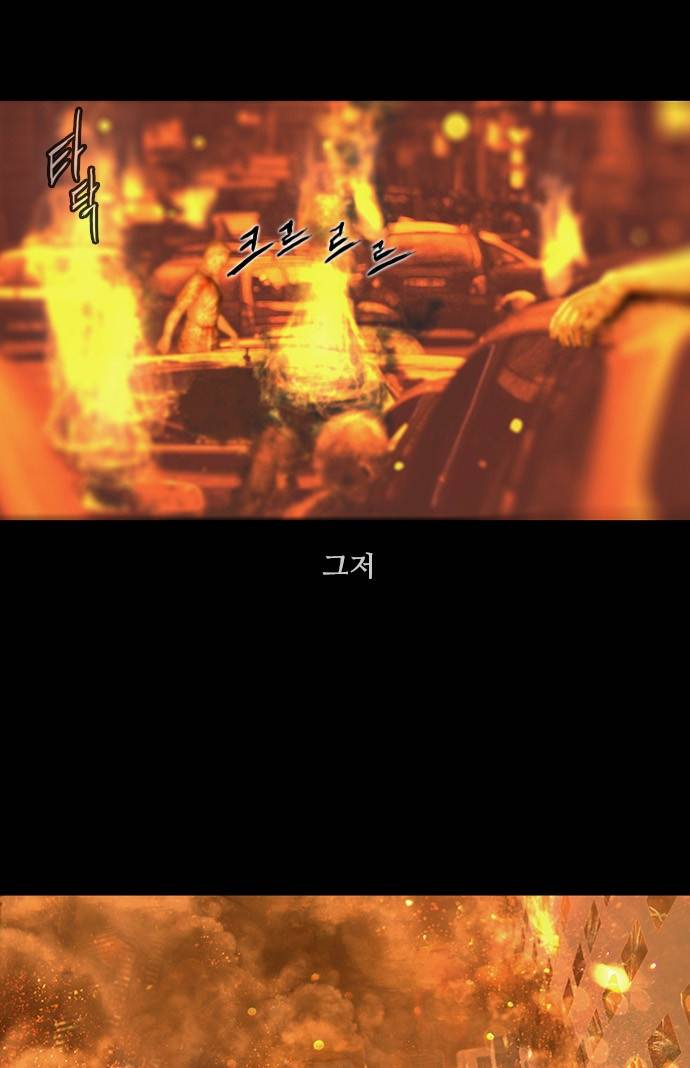데드데이즈 1화 15