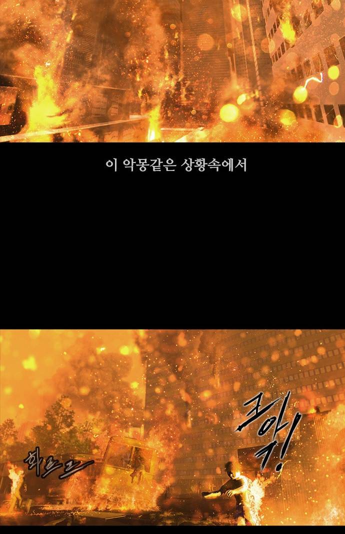 데드데이즈 1화 16