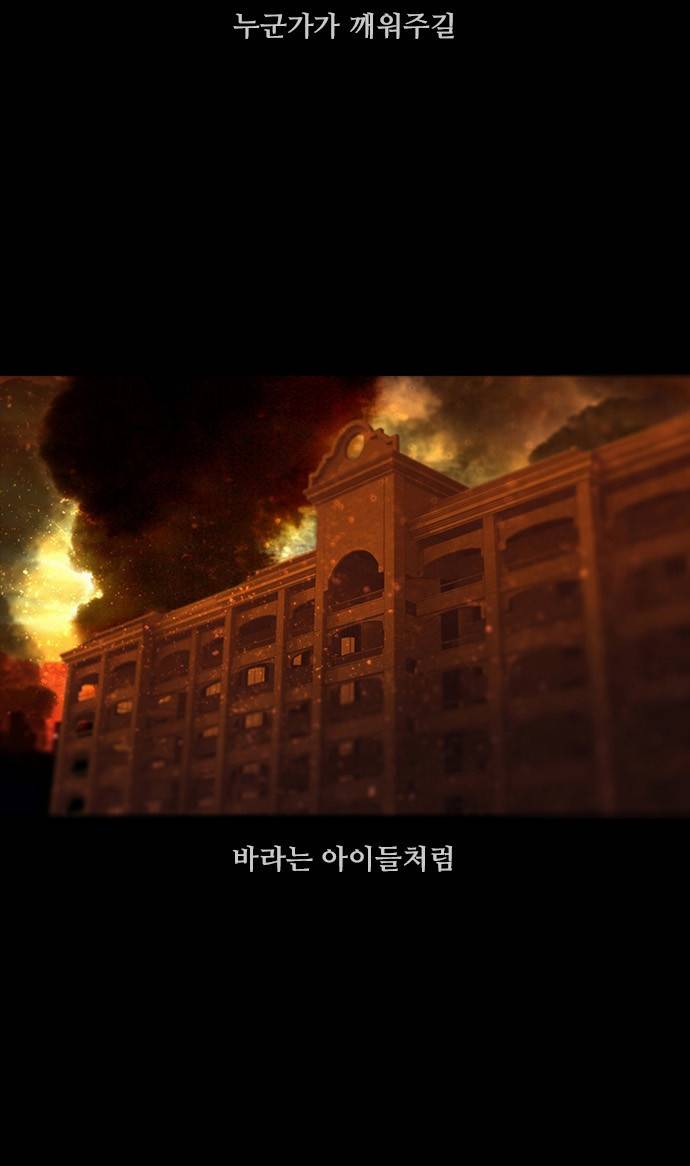 데드데이즈 1화 17
