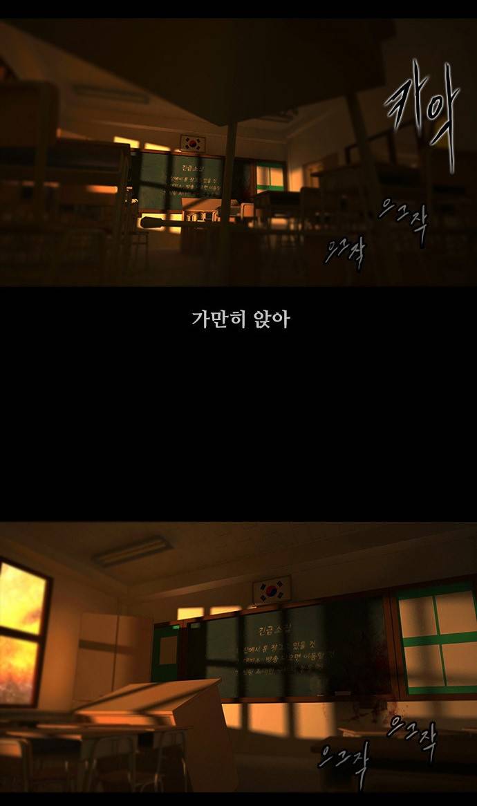데드데이즈 1화 18