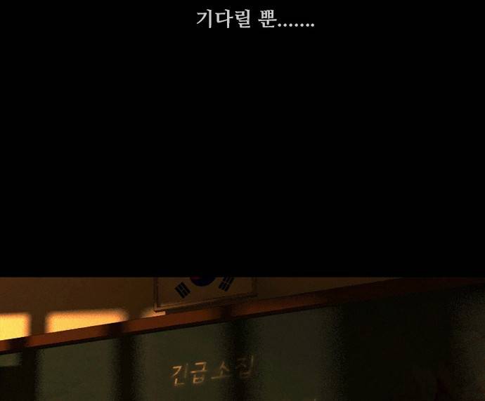 데드데이즈 1화 19