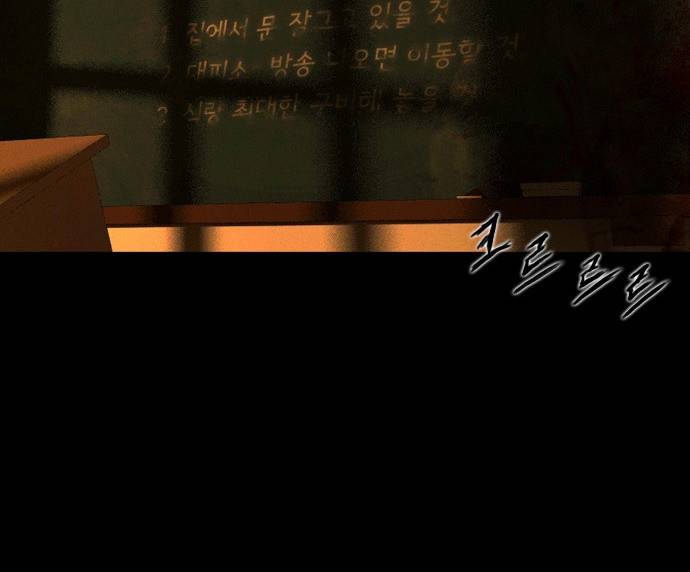 데드데이즈 1화 20