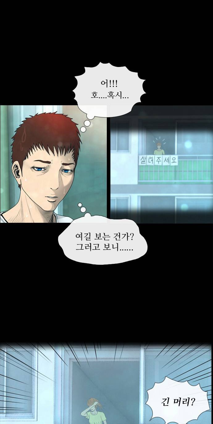 데드데이즈 5화 1