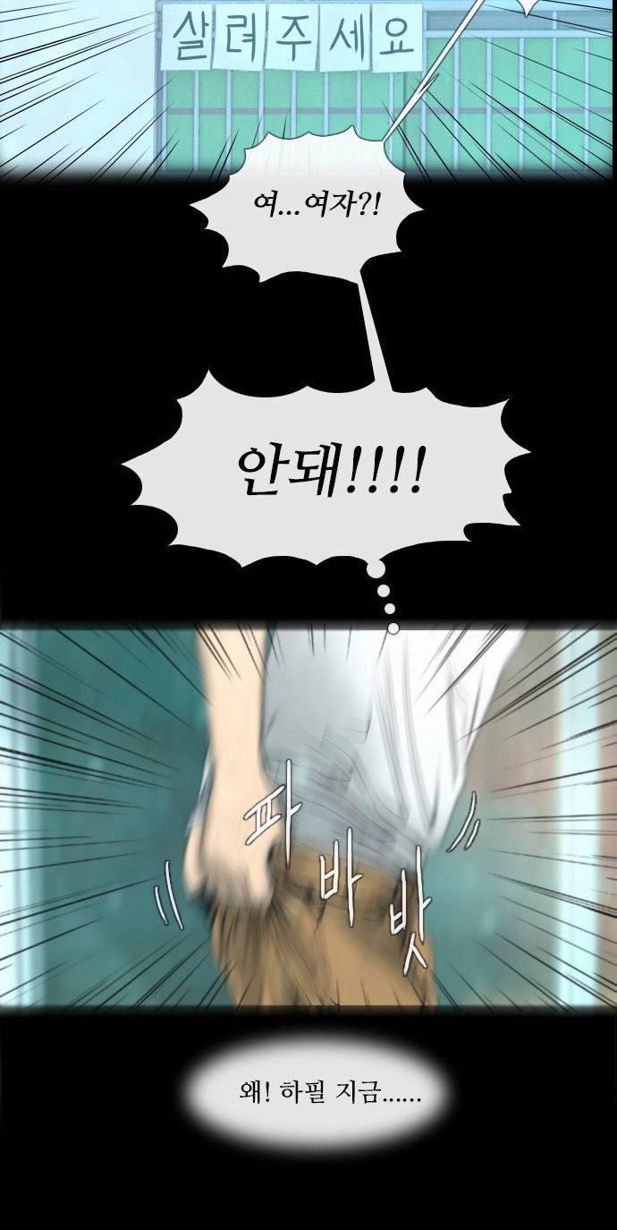 데드데이즈 5화 2