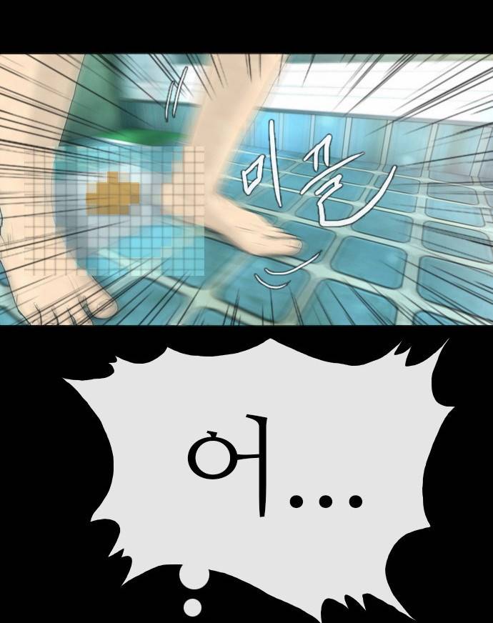 데드데이즈 5화 3