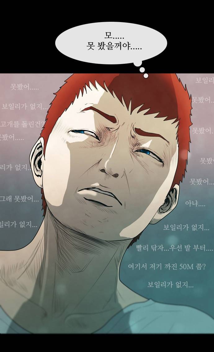 데드데이즈 5화 5