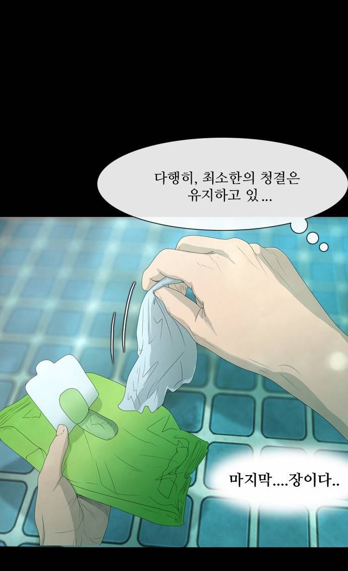 데드데이즈 5화 6
