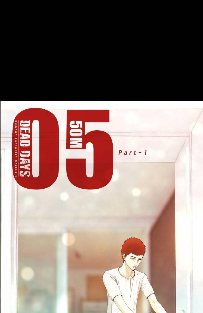 데드데이즈 5화 12