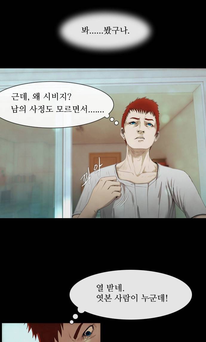 데드데이즈 5화 16
