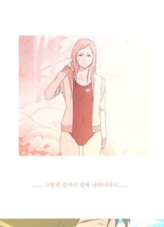 두근두근두근거려 2화 6