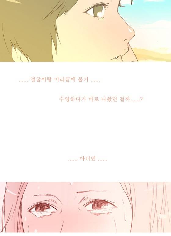 두근두근두근거려 2화 7