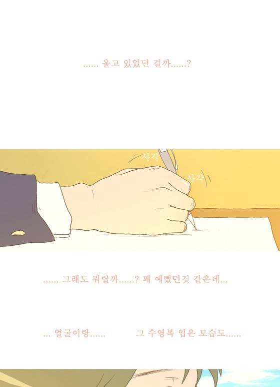 두근두근두근거려 2화 8