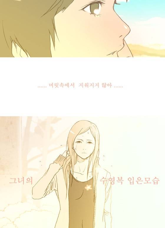 두근두근두근거려 2화 9