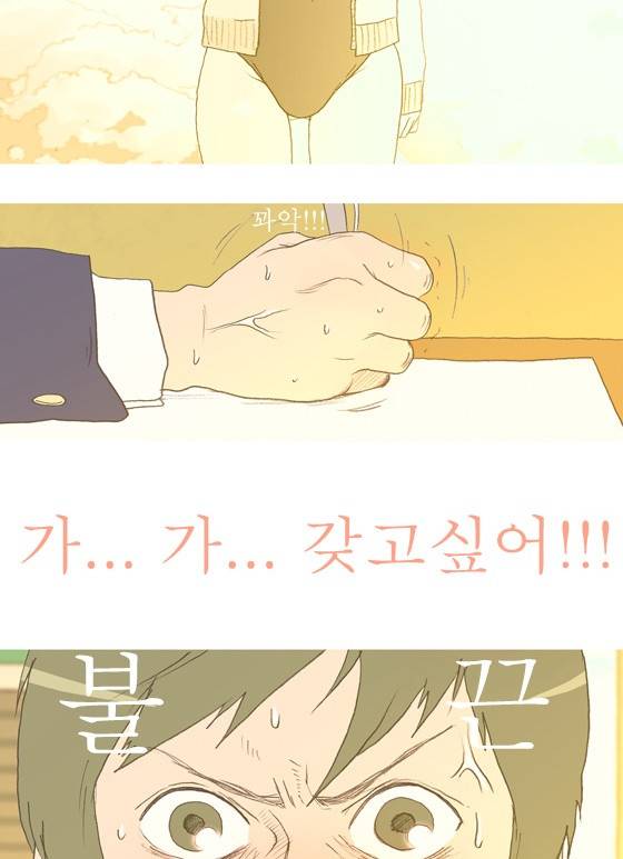 두근두근두근거려 2화 10