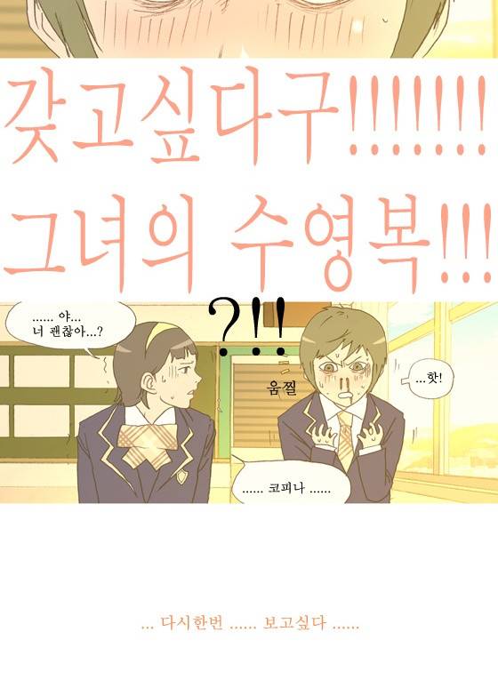두근두근두근거려 2화 11