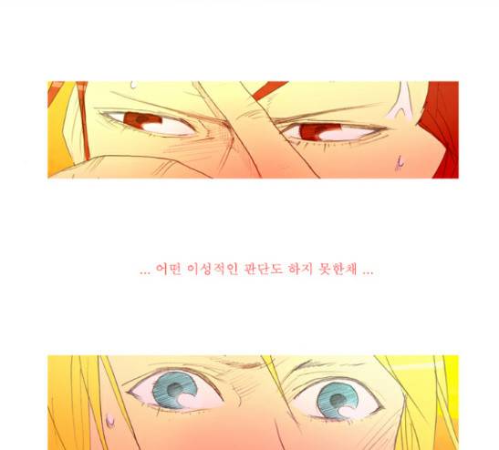 두근두근두근거려 8화 2