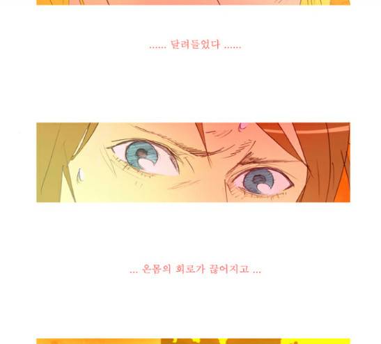 두근두근두근거려 8화 3
