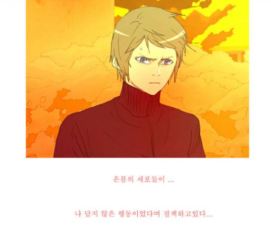 두근두근두근거려 8화 4