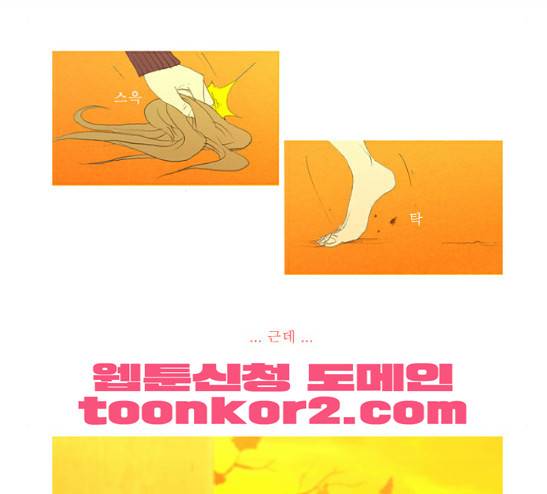 두근두근두근거려 8화 5