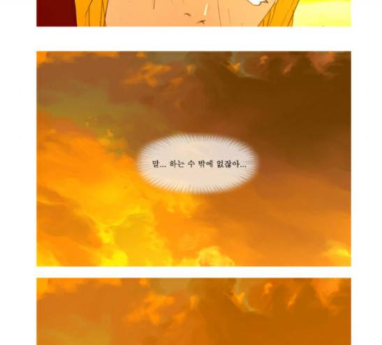 두근두근두근거려 8화 12
