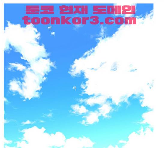 두근두근두근거려 12화 2