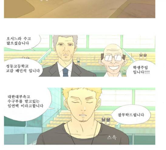 두근두근두근거려 12화 4