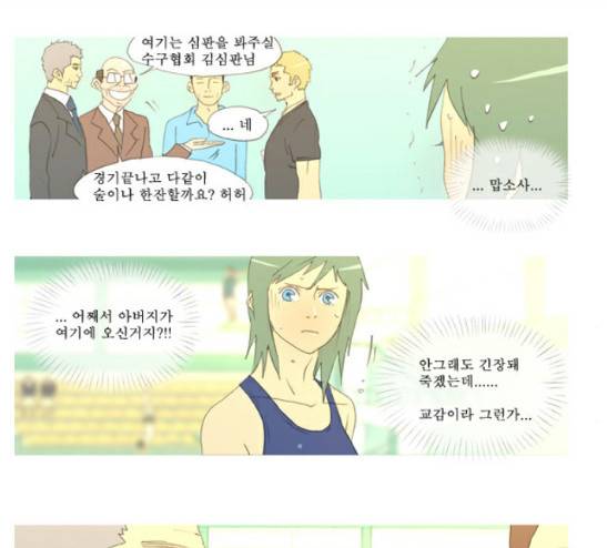 두근두근두근거려 12화 5