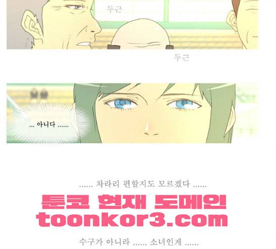 두근두근두근거려 12화 6