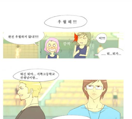 두근두근두근거려 12화 7