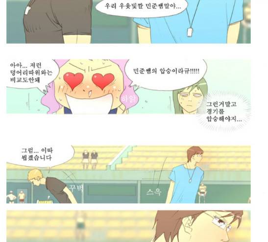 두근두근두근거려 12화 8