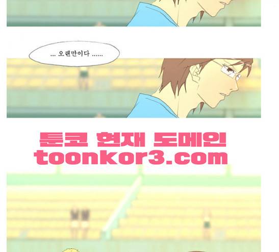 두근두근두근거려 12화 9