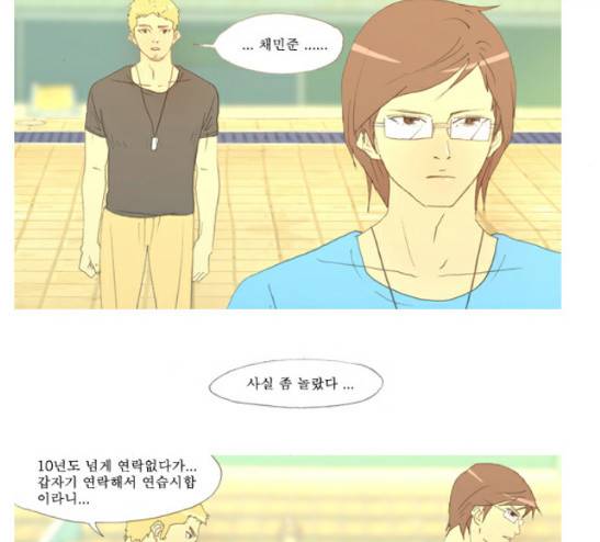 두근두근두근거려 12화 10