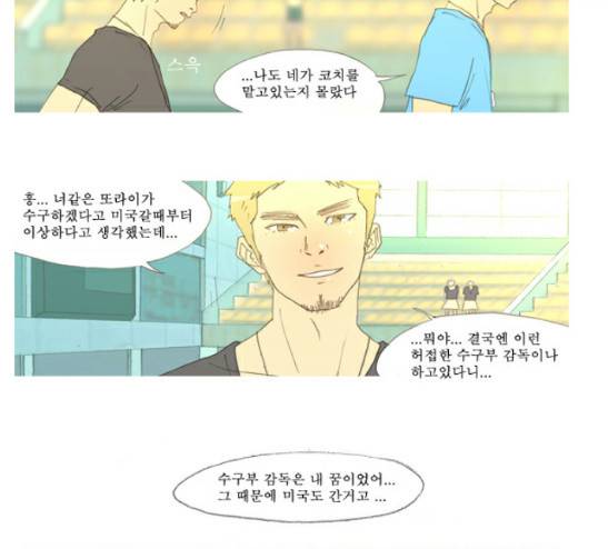 두근두근두근거려 12화 11