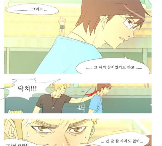 두근두근두근거려 12화 12