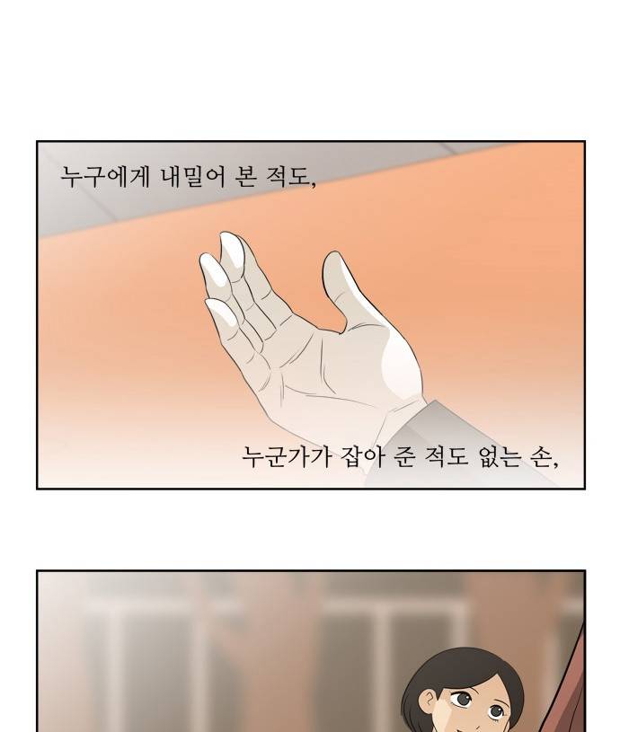 멜로홀릭 7화 8