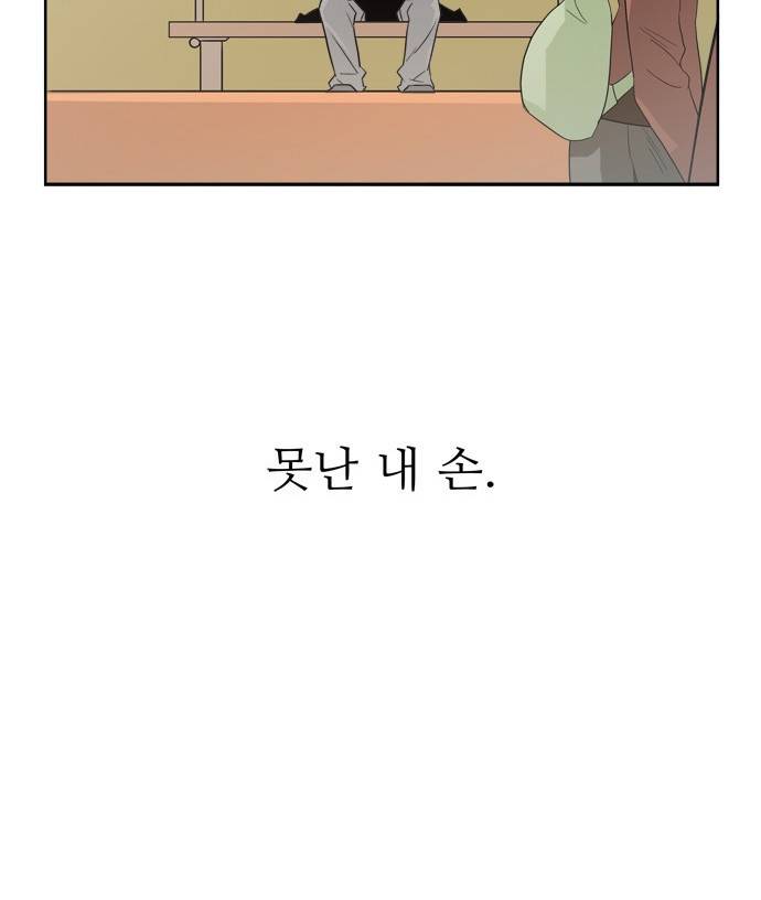 멜로홀릭 7화 10