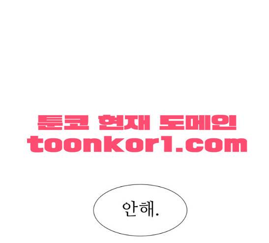 멜로홀릭 11화 1