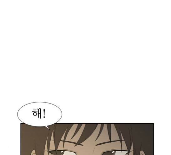 멜로홀릭 11화 2