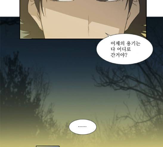 멜로홀릭 11화 3