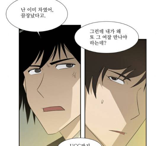 멜로홀릭 11화 5